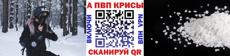 Alfa_PVP кристаллы  Цимлянск 