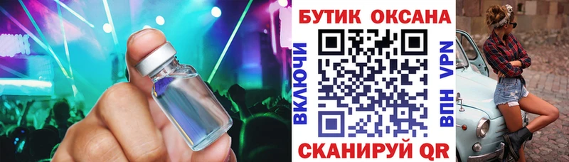 Бутират GHB  Цимлянск 