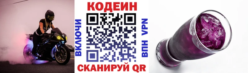 MEGA ТОР  Цимлянск  мориарти Telegram  где продают наркотики  Codein Purple Drank 