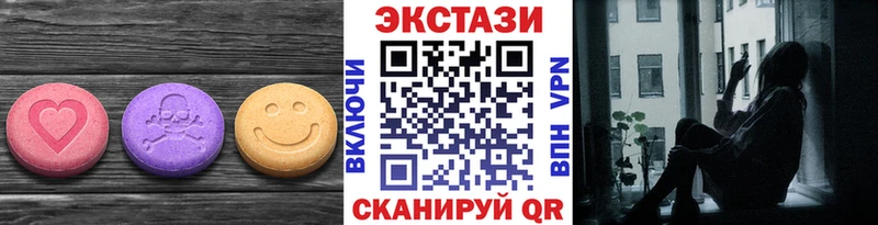 что такое наркотик  Цимлянск  ЭКСТАЗИ XTC 