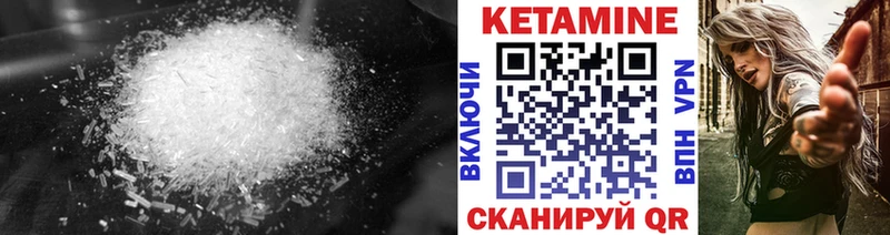 КЕТАМИН VHQ  Цимлянск 
